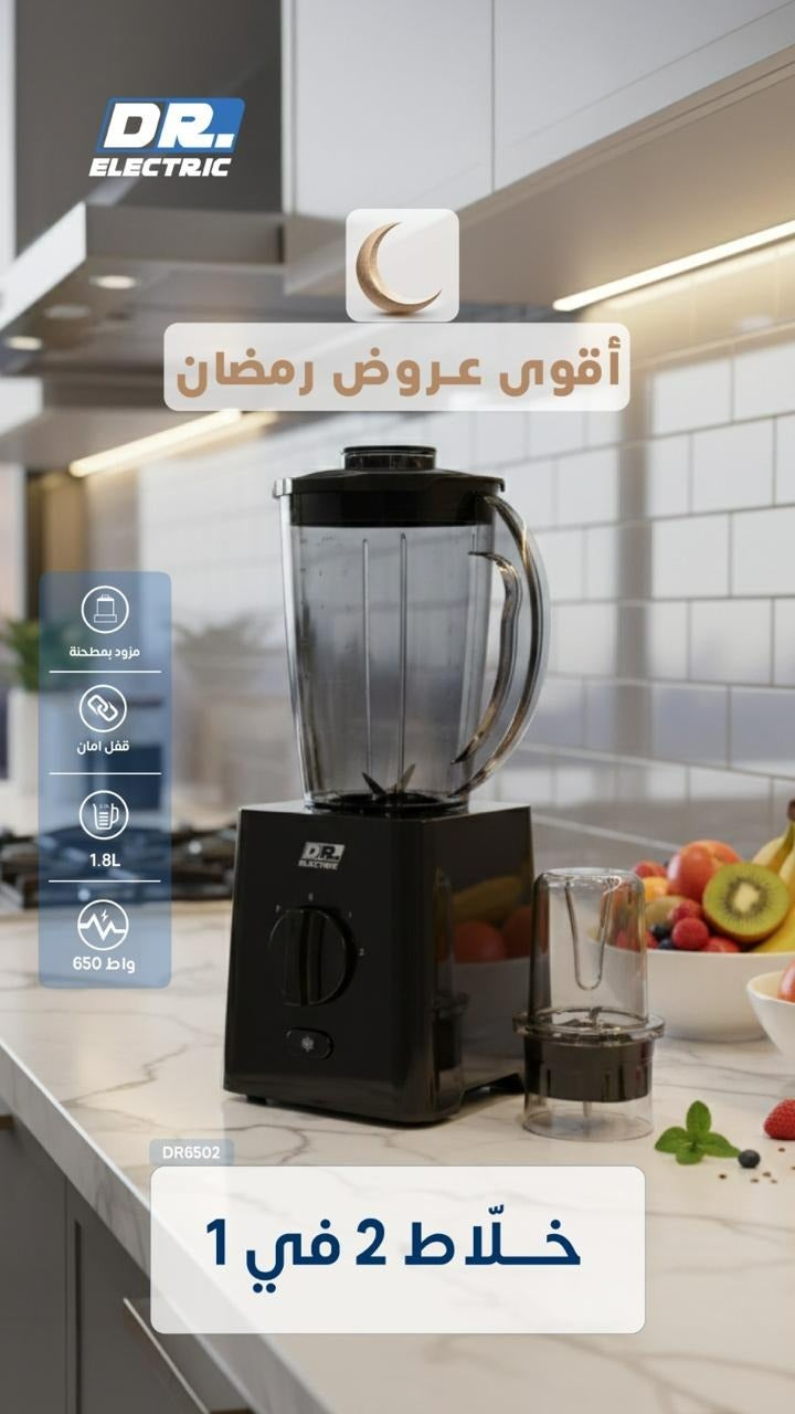 DR.ELECTRIC 2-in-1 Electric Blender, 650W, 1.8L, 2 Speeds with Pulse, Stainless Steel Blades, Black, DR.6502 - Image 1